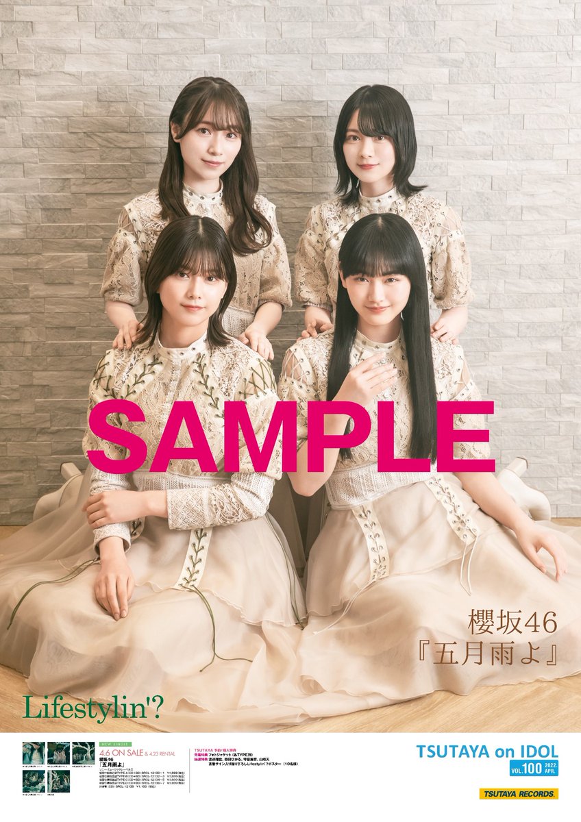 櫻坂46 五月雨よ 守屋麗奈 直筆サイン ポスター | www.causus.be