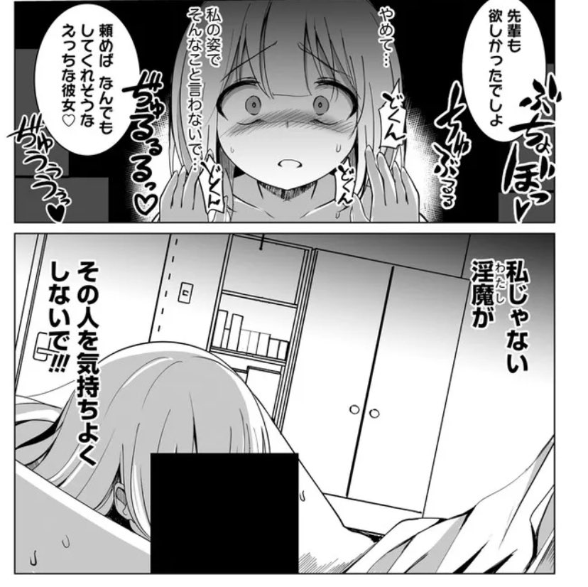 哀しみの黒海苔修正

サキュバスなんかに負けない異世界生活 12日目https://t.co/W8S1ytXGW5 #ニコニコ漫画 