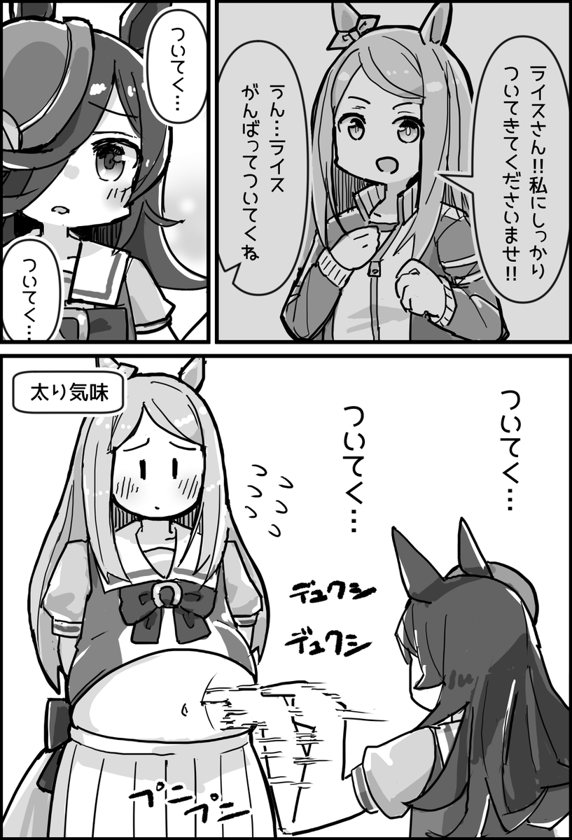 解釈違い
#ウマ娘 