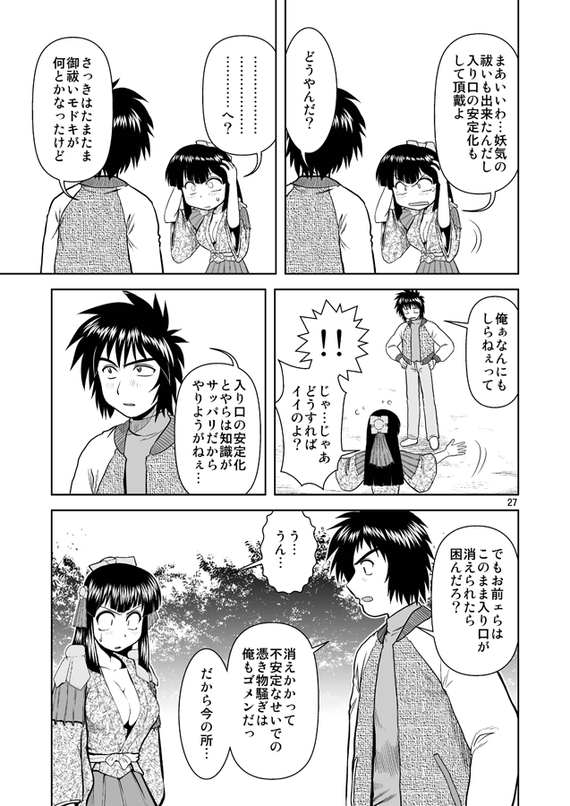やぎさわ景一 K1 Yagisawa さんのマンガ 252作目 ツイコミ 仮