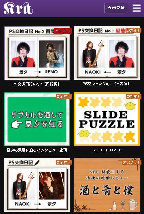 kra_staff's tweet photo. #Kra #PSmobile
本日更新!!
■PS交換日記
景夕←NAOKIからの質問解答
景夕→RENOへの質問
■SLIDE PUZZLE
景夕
https://t.co/V6iM1MXUbl https://t.co/m3m9V1bGpc