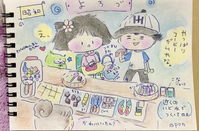 🌸だがしや🌸 