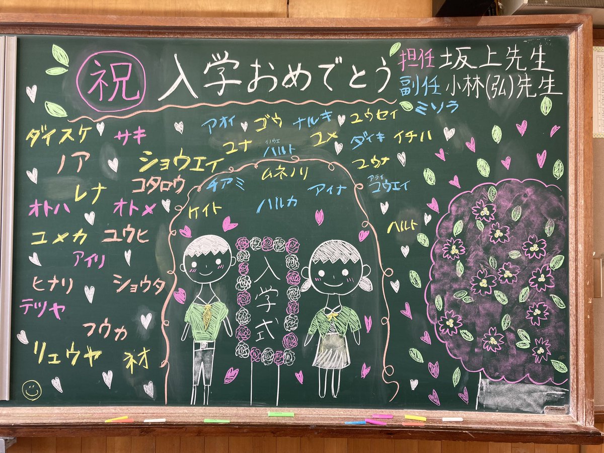 Chutaro_Chuko's tweet photo. 今日は入学式だよ🌸
新入生のみんな、入学おめでとー🐭🎉
3年生の先輩方から新入生へ最初のプレゼントだよ
#入学式 #桜はまだつぼみ #入学式日和 #ちゅー太郎ちゅー子 #ボクたちもよろしくね https://t.co/RK30YJHhYS