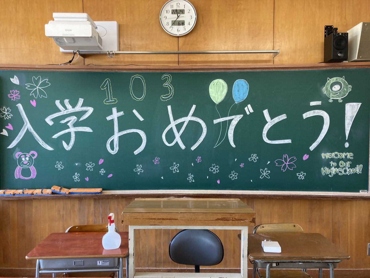 Chutaro_Chuko's tweet photo. 今日は入学式だよ🌸
新入生のみんな、入学おめでとー🐭🎉
3年生の先輩方から新入生へ最初のプレゼントだよ
#入学式 #桜はまだつぼみ #入学式日和 #ちゅー太郎ちゅー子 #ボクたちもよろしくね https://t.co/RK30YJHhYS