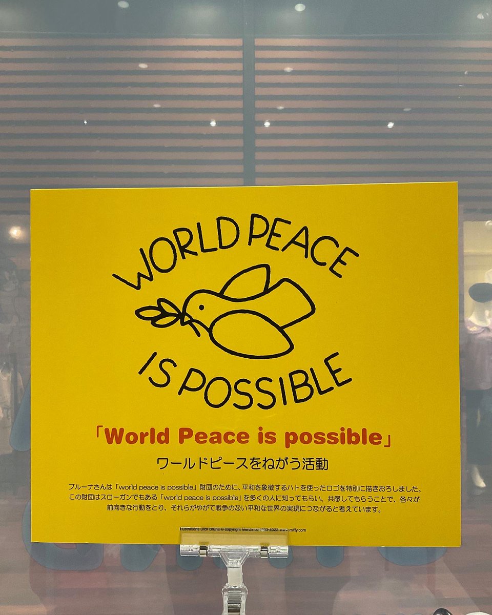 miikun18's tweet photo. 平和を願うファッションで少しでも世界平和に貢献できたら、、、そういう思いでこれらのコレクションを立ち上げます!
ブルーナさんの思いを込めて!
たくさんのブランドさんと一緒に展開できたらと切望!
#worldpeaceispossible
#WorldPeace
#dickbruna https://t.co/QlzZ87S9YW