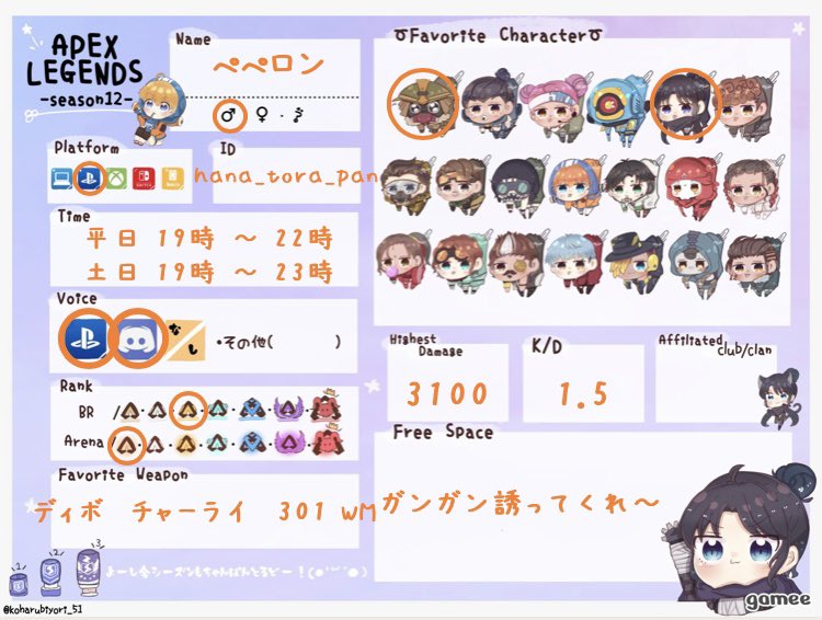 peperon_apex_'s tweet image. スプリット変わったので更新します
今回もダイヤ以上目指します！
どんどん絡んできてください！
#apex
#apex募集
#apex募集ps4