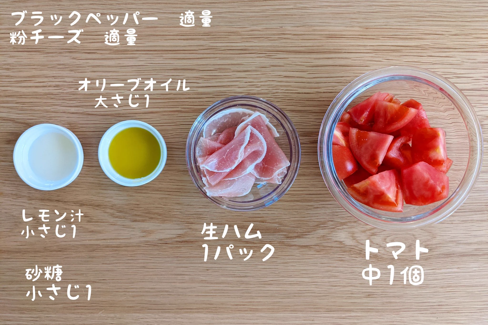サラダや、彩りが欲しいときにもぴったりそう！トマトや生ハムを使った「マリネ」レシピ！