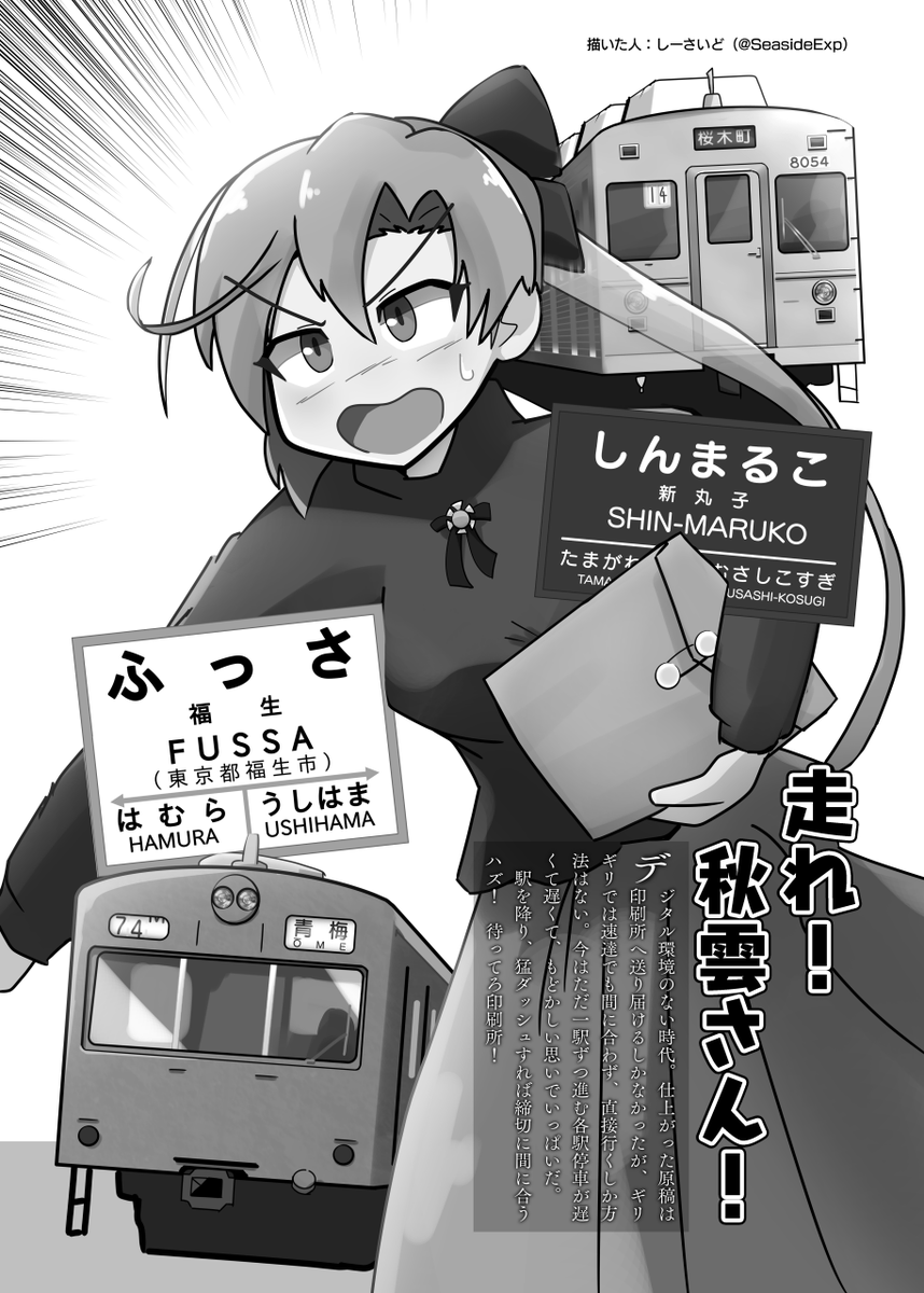 同人作家秋雲氏が紙原稿を入稿すべく駆け回る的なイラストだったのですが、マニアック過ぎてわかる人が少なすぎたやつです 