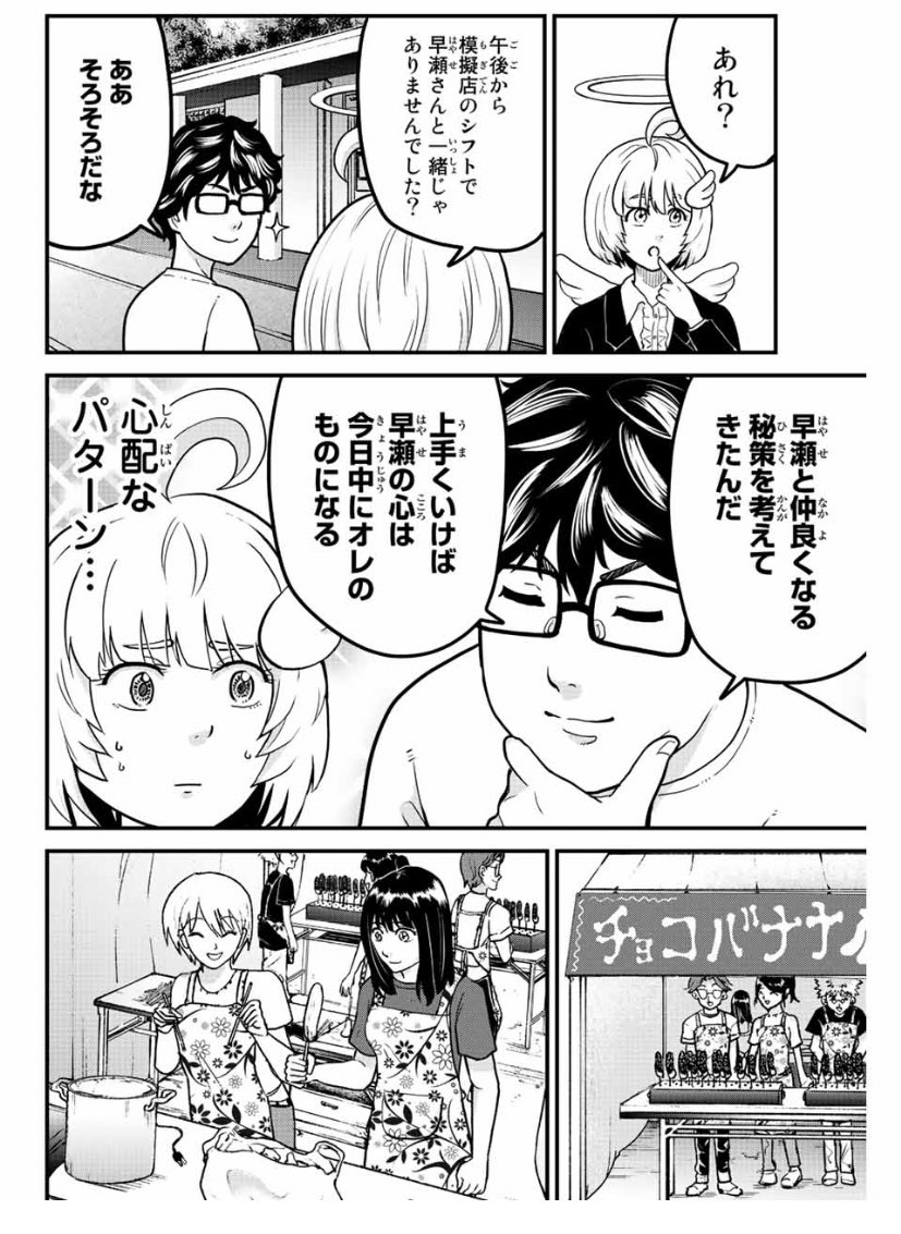 東大リベンジャーズ21話がマガポケにて無料配信されました!五月祭の模擬店でチョコバナナを売る回です。よろしければぜひ! 