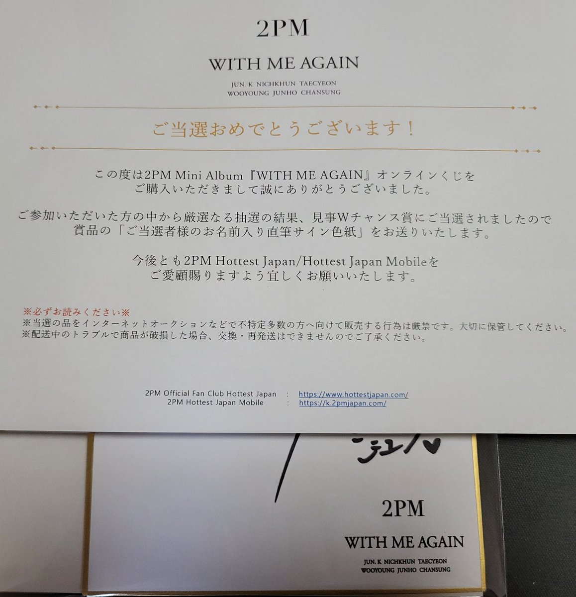 色移り有り 2PM ジュノ JUNHO 直筆サイン入り ポラ | irai.co.id