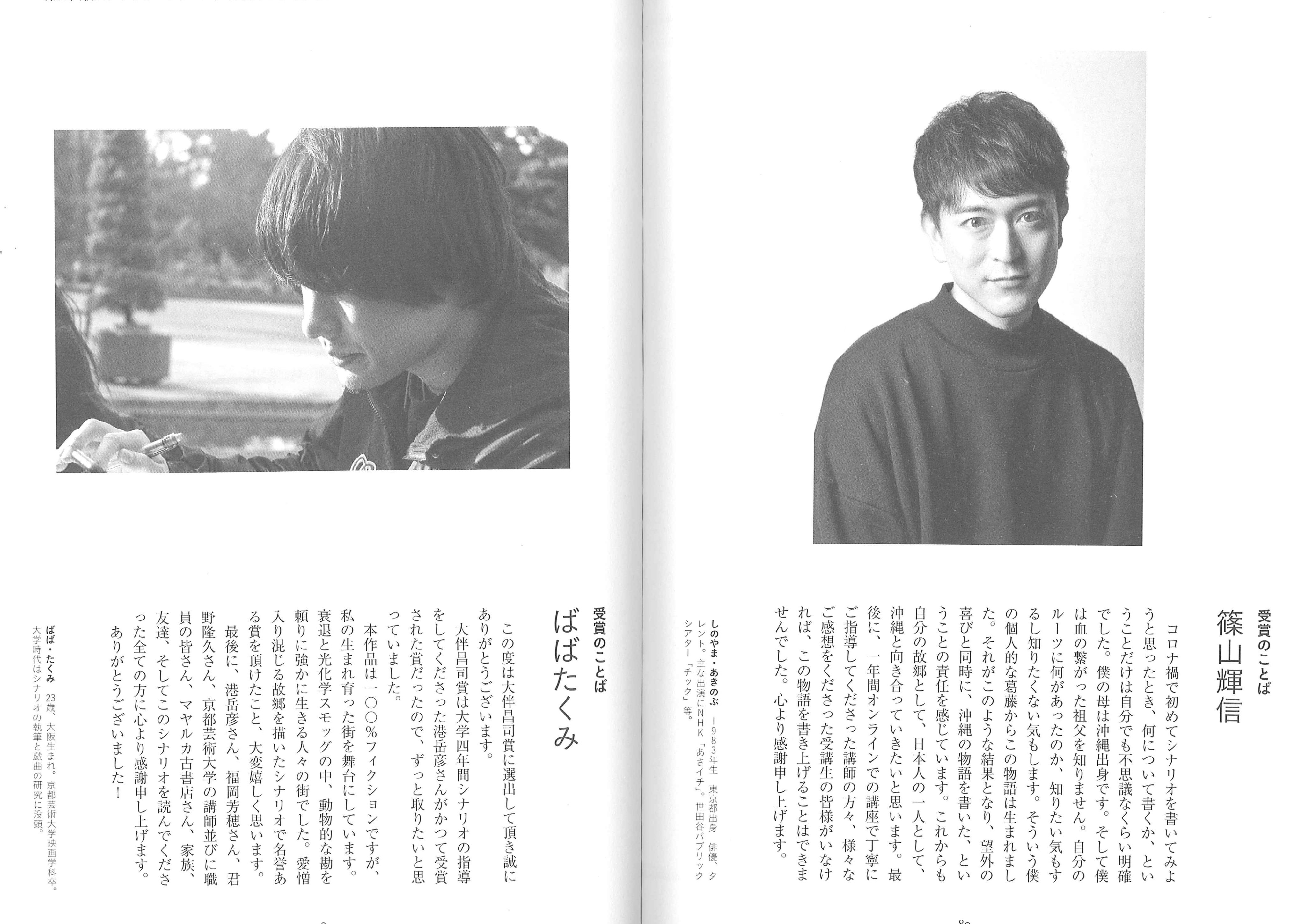 月刊 シナリオ Gekkanscenario Twitter