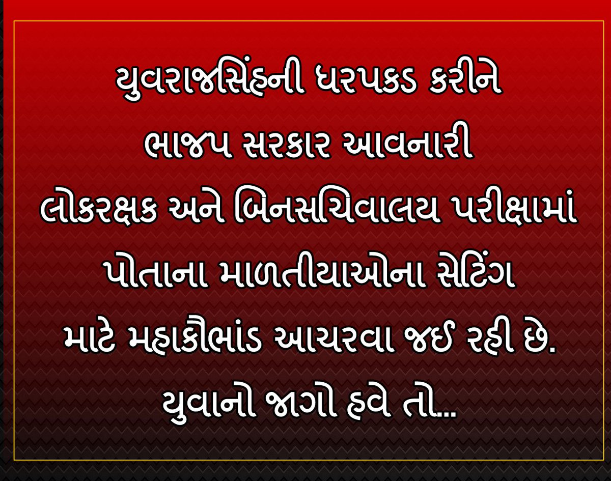 Jaydip_2331's tweet photo. He stands with youth and bring out the all #examscam #paperleak now coward govt of Gujarat is arrested him we want #ReleaseYuvrajsinh as soon as possible @YAJadeja  @BJP4Gujarat  @GujaratPolice https://t.co/zNjEsgkYHp