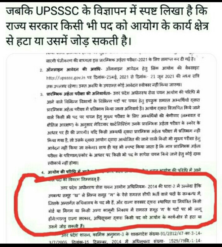 Jalandh22251097's tweet photo. मा0 @myogiadityanath @myogioffice @74_alok @dpradhanbjp @IasHarikesh @KapilDevBjp @amritabhijat @kunal_silku @rmulko @DGT_MSDE @UPGovt @_upsssc https://t.co/D2o8y5tffc
