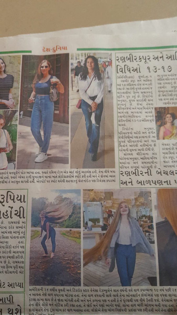 Ritu 1979 🇺🇸 (@ritu19791) on Twitter photo Hello guys!!!
TODAY’S GUJARAT SAMACHAR ( GUJARAT EDITION ) Newspaper covered latest picture of <a href="/ishehnaaz_gill/">Shehnaaz Gill</a>
During spotting at airport.
#ShehnaazGill you are nothing less than fireworks 💥
Credit: <a href="/PinalModi14/">Pinal Modi</a> Hello guys!!!
TODAY’S GUJARAT SAMACHAR ( GUJARAT EDITION ) Newspaper covered latest picture of <a href="/ishehnaaz_gill/">Shehnaaz Gill</a>
During spotting at airport.
#ShehnaazGill you are nothing less than fireworks 💥
Credit: <a href="/PinalModi14/">Pinal Modi</a>