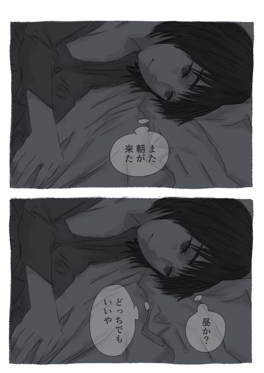 今日も一日 