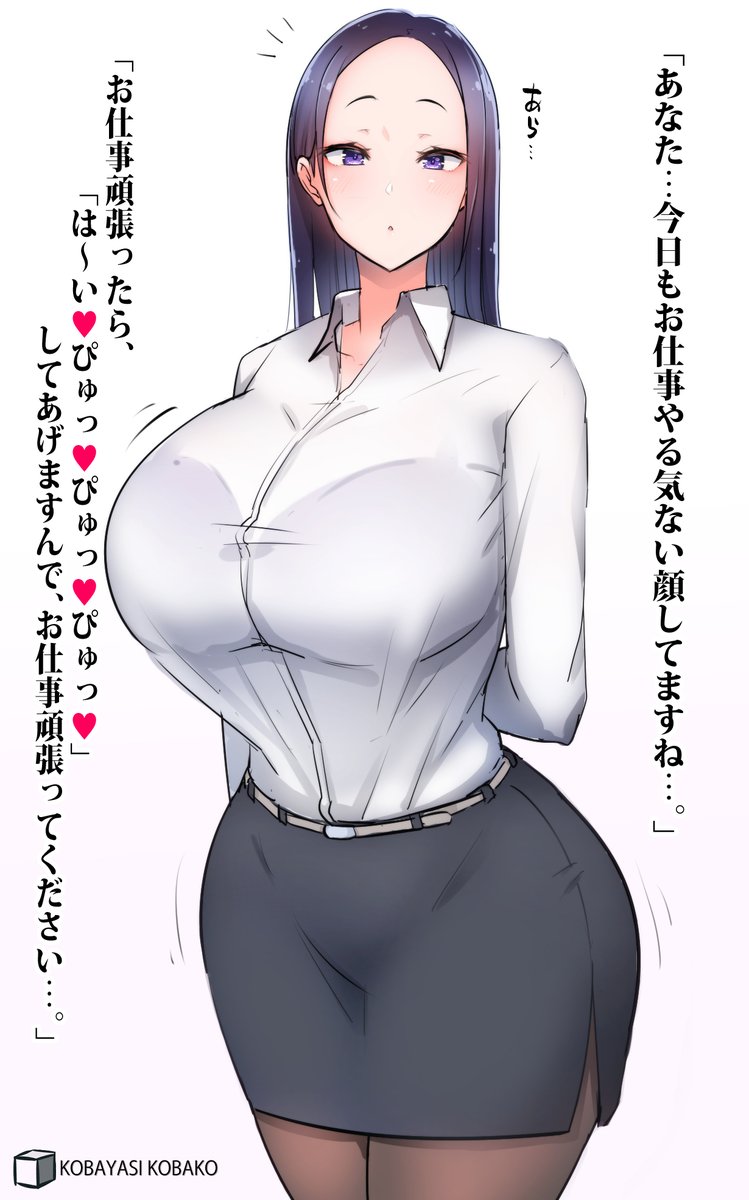 お仕事頑張ると相手の趣向にあったご褒美をくれる女上司さん…好き❤️ 