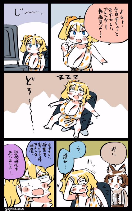 難しいのがダメなフロリダちゃん日記です。 