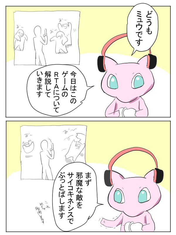 ミュウのゲーム解説動画 