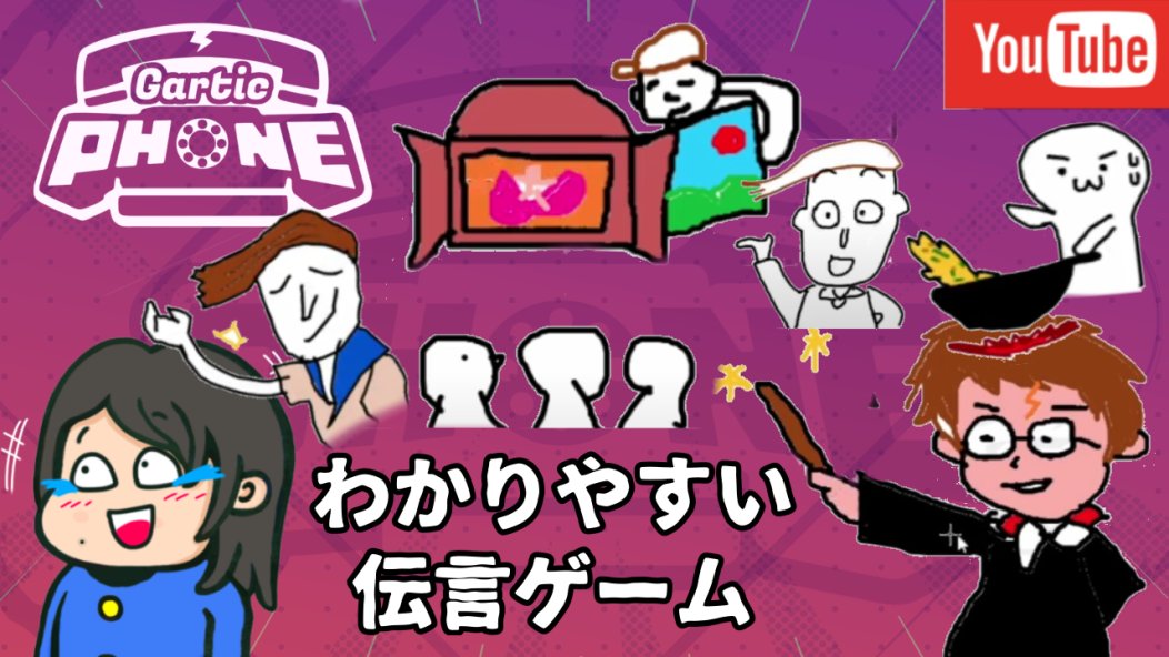 伝言ゲーム Twitter Search Twitter