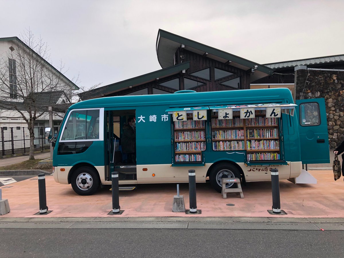 SOCIAL_INTERIOR's tweet photo. 出張先の宮城県で発見📚
図書館へ行く。じゃなくて、図書館が来る。ってなんかいいですね。
#ソーシャルインテリア #subsclife #時々社員もつぶやきます #図書館 #ワクワク https://t.co/49PPB6RQmO