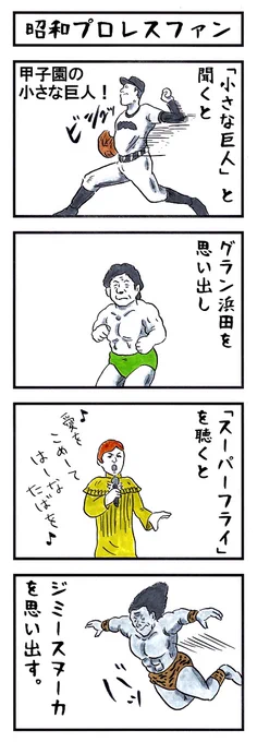 【あの頃を思い出そう】
『味のプロレスオールスター編』
『味のプロレス闘魂編・王道編』新紀元社より好評発売中!
#味のプロレス #njpw #ajpw #noah_ghc #pwzero1 #bjw  
【オールスター編】https://t.co/DfQ36sNhD4 
【闘魂編】https://t.co/EFlLo9lEaL
【王道編】https://t.co/34NPY8denM 