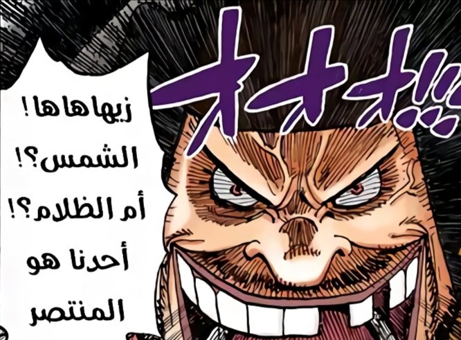 #حرق_ون_بيس

الفواكه الخمس الأولى ..

أو بالأحرى فواكه الحكماء (الآل*هه)

في هذه السلسلة من التغريدا...