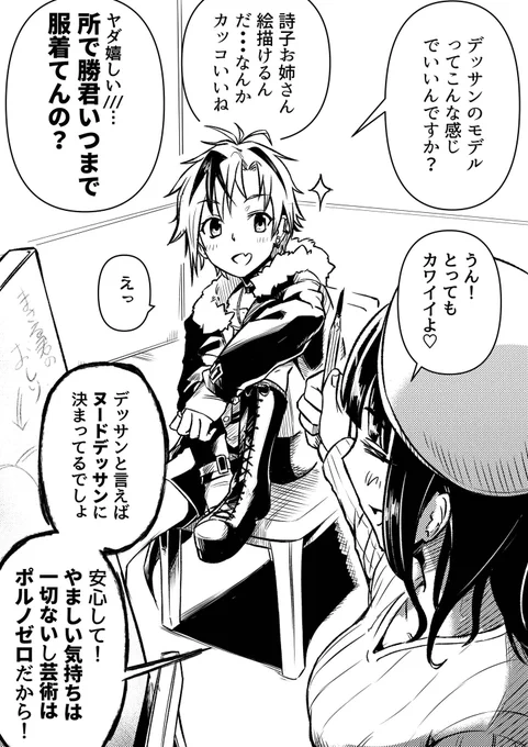やましい気持ちは断じてない 