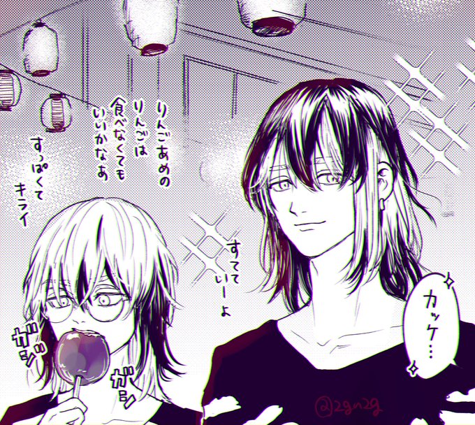⚠︎本誌

兄弟揃ってお祭りに行っちゃうカリスマかわいいな…っていうらくがき
🍎りんご飴捏造🍎 