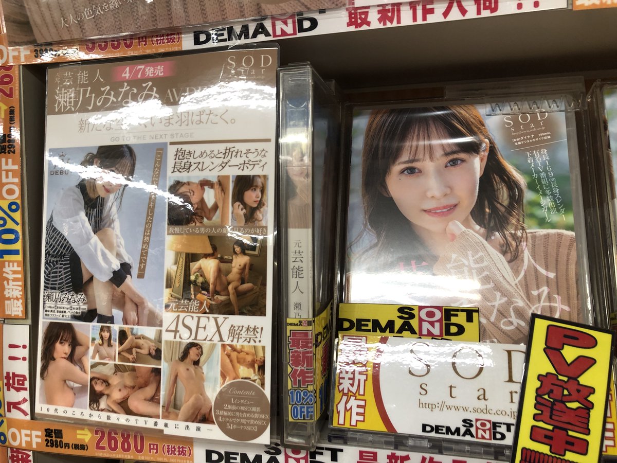 Slideshow 元 芸 能 人 瀬 乃 み な み av debut.