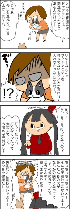ゴッスンの話120 