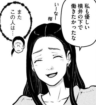 ハコヅメ 196話ネタバレ感想 ヤバそうな奴が 漫画まとめた速報