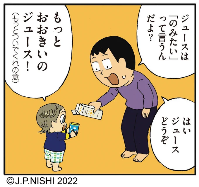 2歳児との対話#理想の父にはなれないけれど 