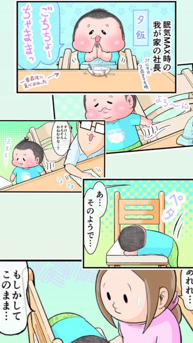 コノビーさん @conobie_conobie にて漫画がUPされました。
#コノビー #育児漫画 #育児絵日記

https://t.co/aD95hiaAoj 