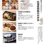 【公式】瑠璃光(よろづや観光運営)のツイート画像