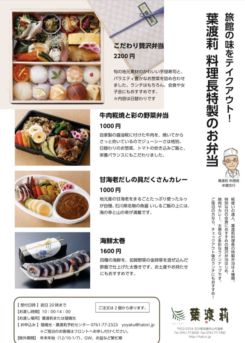 よろづやオンラインショップ Ywebshop Twitter