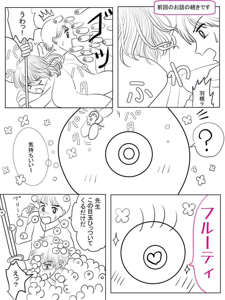 昨日描いた絵です( ゜Д゜)
恋の魔法とおまじない688-2ペン、イラストACさん素材ちびモブ会社員、福娘様昔話かぐや姫、牡丹灯籠ペン入れ 