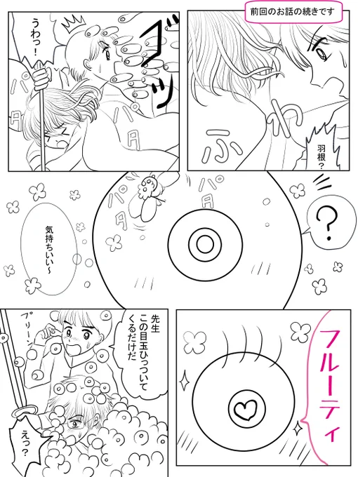 昨日描いた絵です( ゜Д゜)
恋の魔法とおまじない688-2ペン、イラストACさん素材ちびモブ会社員、福娘様昔話かぐや姫、牡丹灯籠ペン入れ 
