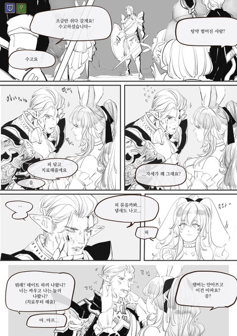 3. 탱근딜은 피나 체액 뒤집어 쓸 일이 많을테니까... ✨✨

#FF14 