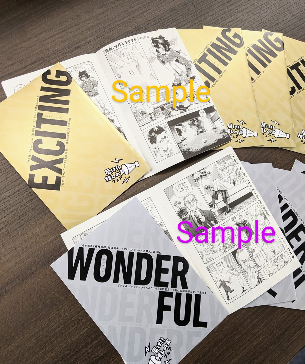 📢作家の"推しキャラクター"の描き下ろし漫画小冊子!📢

フェア開催書店にて対象コミックスを1冊買うと、描き下ろし漫画小冊子が1冊もらえます。
ここでしか読めない、愛の溢れる漫画ばっかり収録です。是非手に入れてくださいね!
※フェア開催書店一覧はリンク先にて。

https://t.co/Iruj4yWQtl 