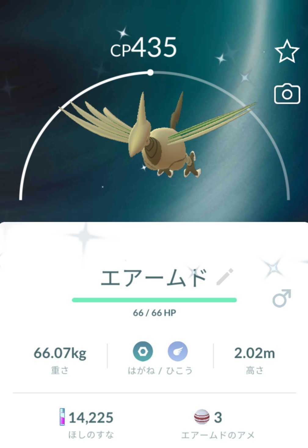Alice ポケモンgoではじめて色違いポケモン出たー 罒 エアームド ө ポケモンgo 色違い ポケモン エアームド 友達募集 T Co Fwwq4rzswz Twitter