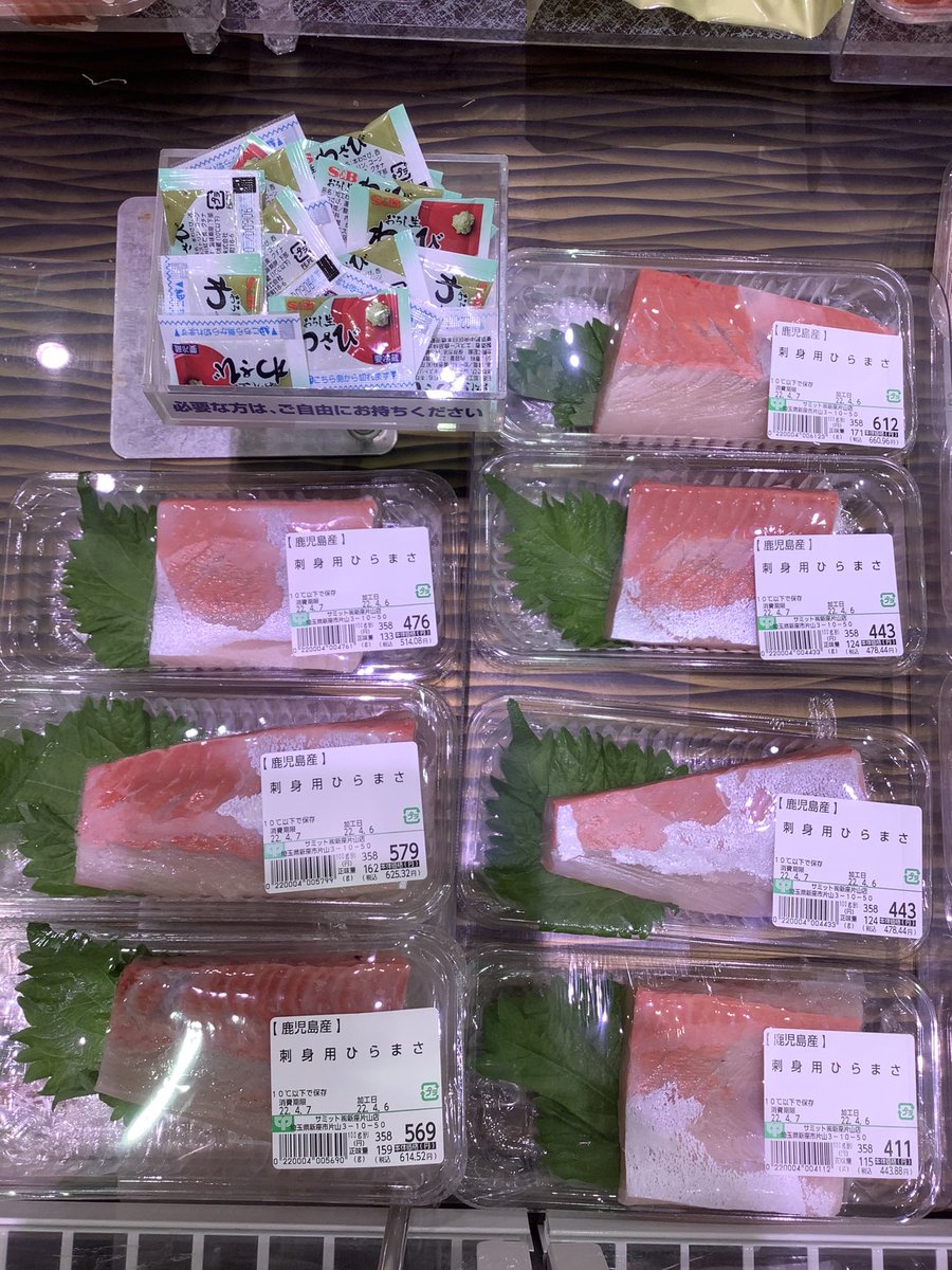 さしみ ぶり や ＃かんぱち の仲間だけど、あまり見かけないお魚 ＃ひらまさ