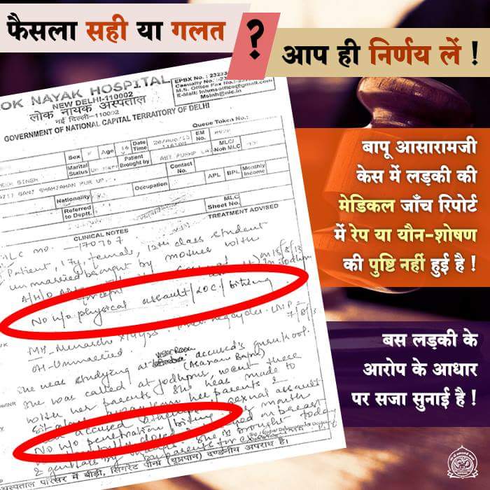 SapnaRa59776932's tweet photo. "Sant Shri Asharamji Bapu केस की लड़की बालिग निकली, ये साबित हुआ उसके पिता द्वारा लड़की के प्रथम स्कूल शंकर मुमुक्षु में प्रस्तुत हुए उनका एफिडेविड से, इतने ठोस सबूत कि लड़की बालिग है फिर क्यों किया गया संत पर Misuse Of POCSO😠❌
 Nyay Kab Milega🤷🏻‍♀️🤷🏻‍♀️🤷🏻‍♀️🤷🏻‍♀️🤷🏻‍♀️🤷🏻‍♀️
 #HiddenTruth" https://t.co/23BHJiaGqc
