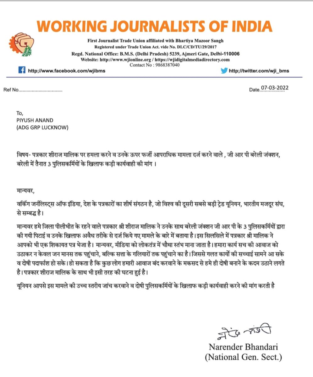 UnionWji's tweet photo. उत्तरप्रदेश के पत्रकार शीराज मालिक से जुड़ा मामला https://t.co/K54drAWouJ