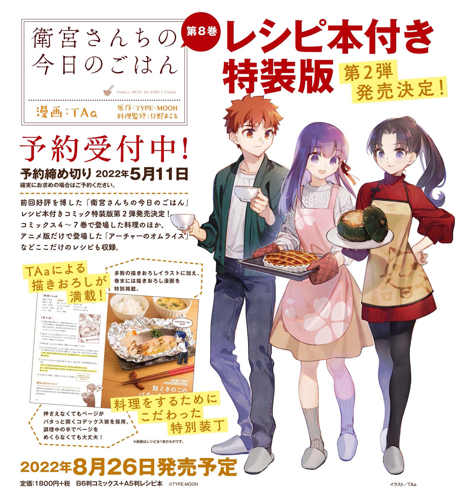注目の TAa🍙  X: on ごはん