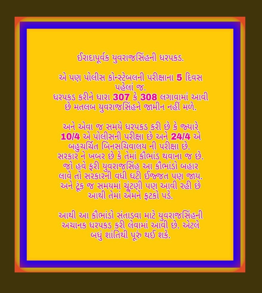 ketan0083's tweet photo. I support this trend
        👇👇👇

#ReleaseYuvrajsinh
#iSupportYuvrajsinh https://t.co/YWa90rC829