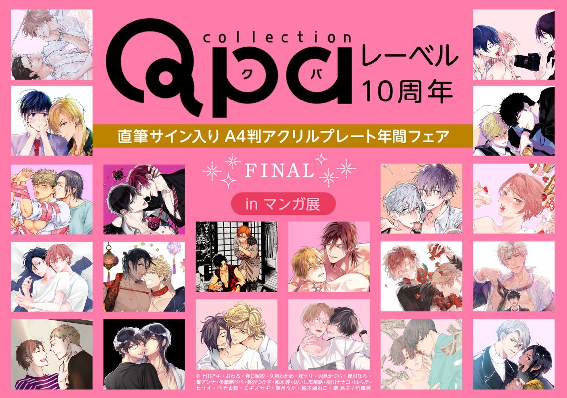 ミギノヤギ　直筆サイン入り　アクリルプレート ミギノヤギ 『茅花かす陽』 直筆サイン入り アクリルプレート