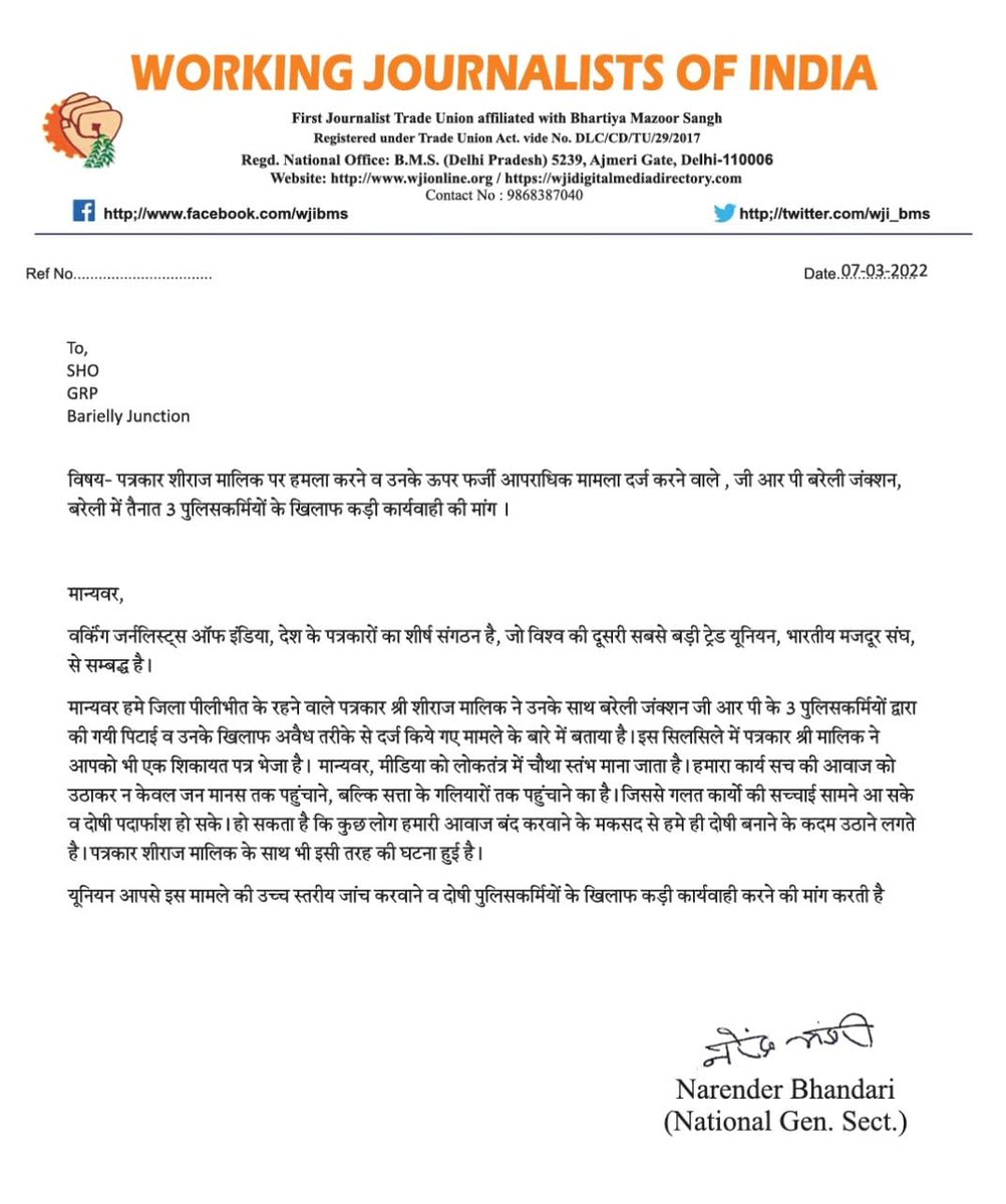 UnionWji's tweet photo. उत्तरप्रदेश के पत्रकार शीराज मालिक से जुड़ा मामला https://t.co/KWnutRNtoG