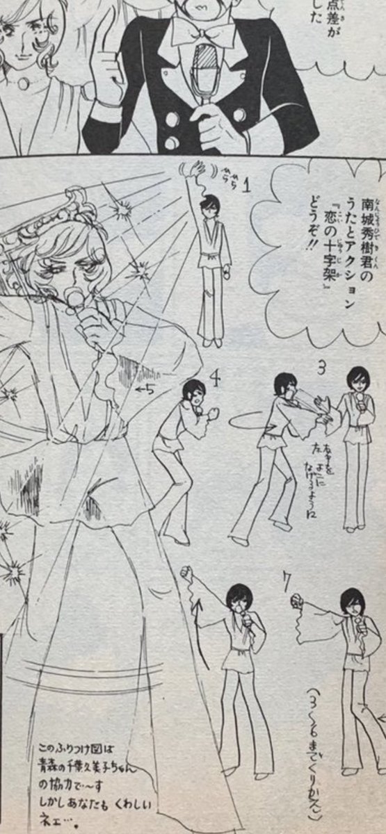 コミックスが古書店で価格高騰している美季とアップルパイ。70年代前半りぼんで圧倒的人気を誇っていたが文庫本化されないのは何故だろうと不思議だったが、秀樹やフィンガー5などアイドルの振り付けを漫画で紹介したりなど、今だと版権等の問題があるからなのかもしれない。 
