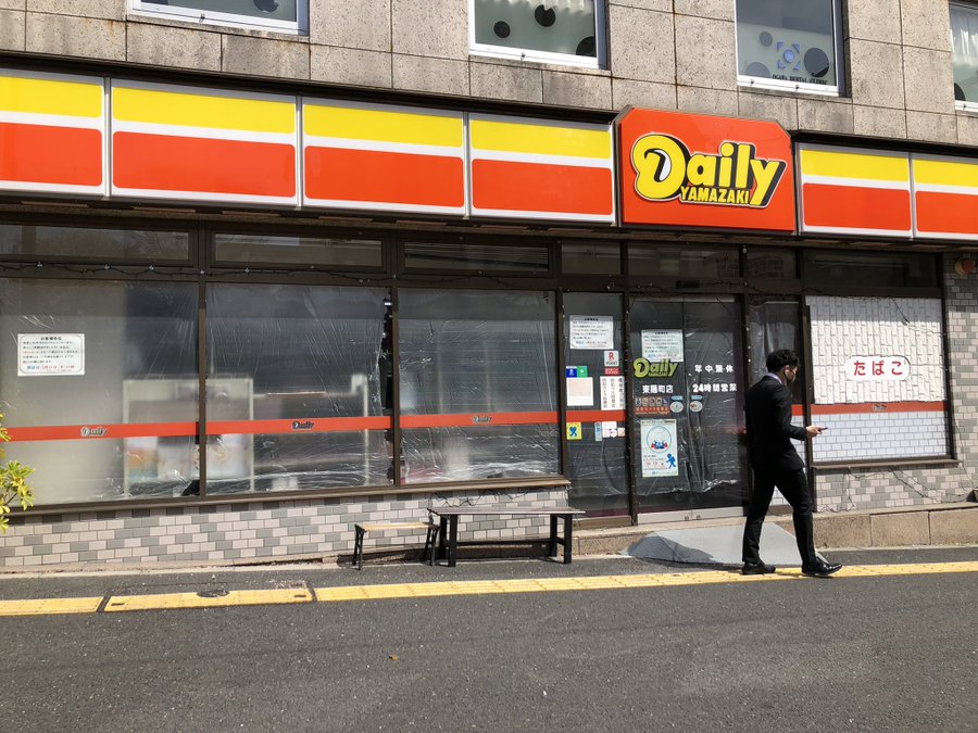 閉店 デイリーヤマザキ東陽町店