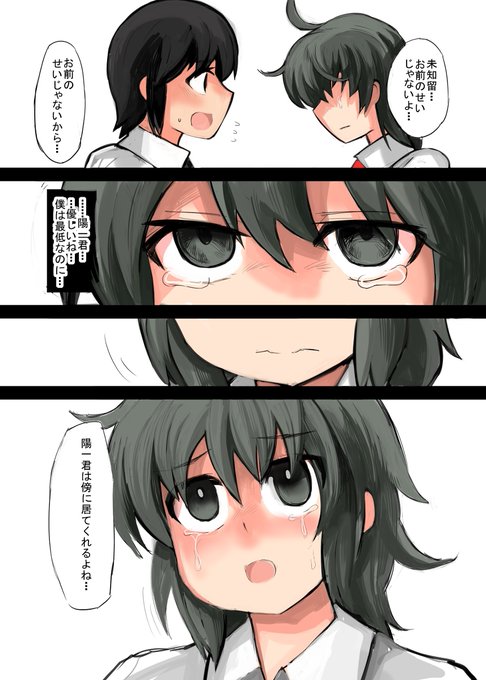 小話12-28 #オリジナル #昔のネーム  